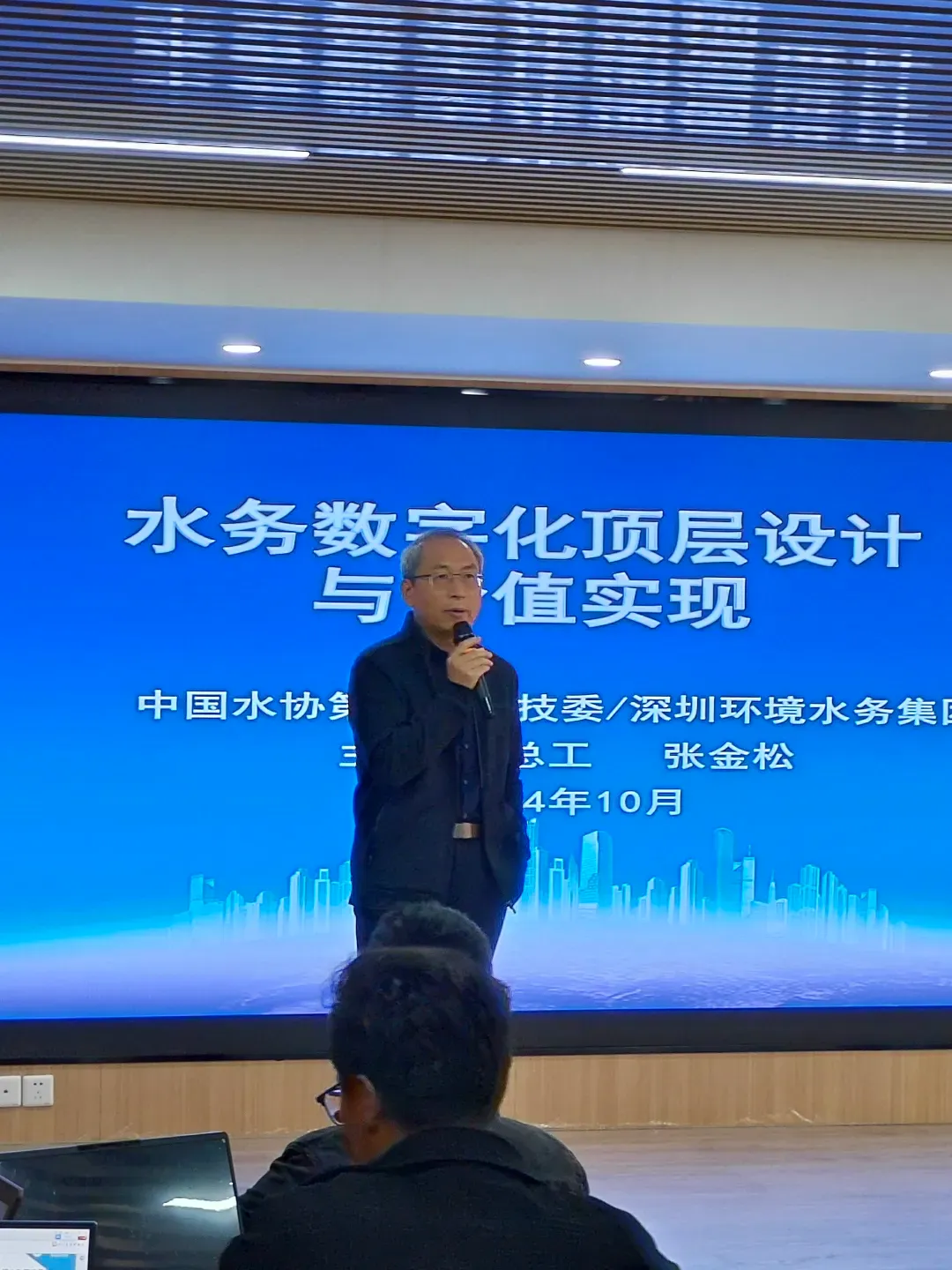 张金松